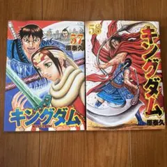 2026年最新】キングダム 初版の人気アイテム - メルカリ