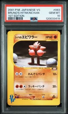 2026年最新】初期 エビワラーの人気アイテム - メルカリ