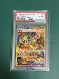 2026年最新】ブースターex SAR psa10の人気アイテム - メルカリ