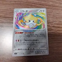 ジラーチ A S3a 伝説の鼓動 050/076 - メルカリ