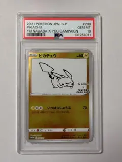 2026年最新】YU NAGABA ピカチュウの人気アイテム - メルカリ