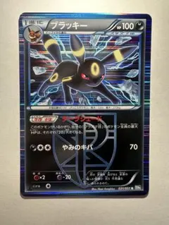 2026年最新】ブラッキープラズマ団の人気アイテム - メルカリ