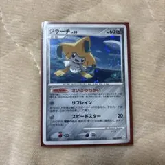2026年最新】ポケモンカード ジラーチの人気アイテム - メルカリ
