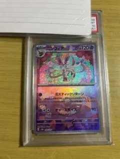 2026年最新】マスターボール ニンフィア psa10の人気アイテム - メルカリ