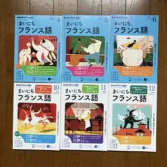 2026年最新】フランス語講座 nhkの人気アイテム - メルカリ