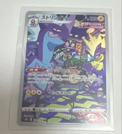 2026年最新】ストリンダー arの人気アイテム - メルカリ