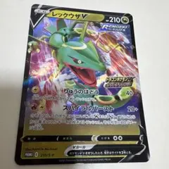 2026年最新】レックウザv プロモの人気アイテム - メルカリ