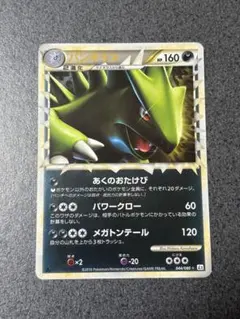 2026年最新】バンギラスLegendの人気アイテム - メルカリ