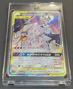 2026年最新】ソルガレオ&ルナアーラgx srの人気アイテム - メルカリ