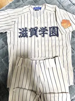 2026年最新】滋賀学園の人気アイテム - メルカリ