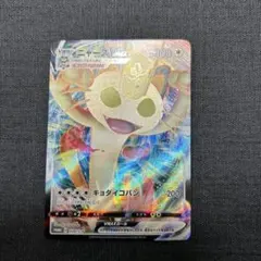 2026年最新】ニャースvmaxの人気アイテム - メルカリ