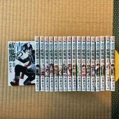 2026年最新】青の祓魔師全巻の人気アイテム - メルカリ