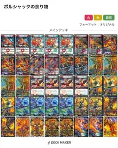 2026年最新】ボルシャックバクテラス デッキの人気アイテム - メルカリ