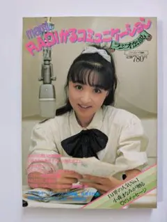 2026年最新】小森_まなみの人気アイテム - メルカリ