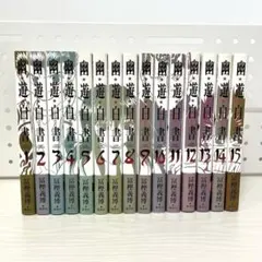 2026年最新】幽遊白書完全版の人気アイテム - メルカリ