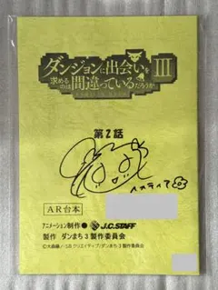 2026年最新】サイン入り台本の人気アイテム - メルカリ