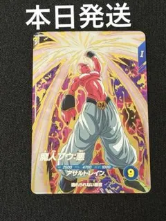 2026年最新】ドラゴンボールヒーローズ魔人ブウの人気アイテム - メルカリ