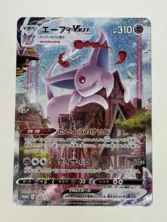 2026年最新】エーフィvmax sa 開封の人気アイテム - メルカリ