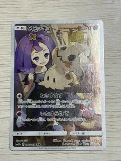 2026年最新】ミミッキュ chr ポケモンカードの人気アイテム - メルカリ