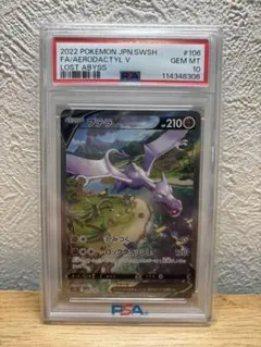 2026年最新】プテラv saの人気アイテム - メルカリ