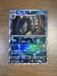 2026年最新】ポケモンカード ブラッキー マスターボールミラーの人気