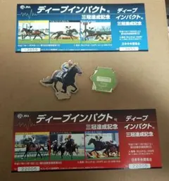 2026年最新】ディープインパクト 三冠達成記念の人気アイテム - メルカリ