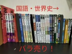 2026年最新】大学受験参考書の人気アイテム - メルカリ