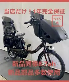 ヤマハパスキス⭐️人気モデル！子供乗せ電動アシスト自転車Y3034