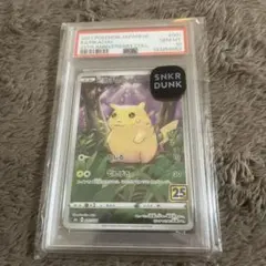2026年最新】ピカチュウ25th psa10の人気アイテム - メルカリ