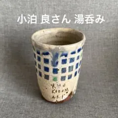 2026年最新】小泊良の人気アイテム - メルカリ