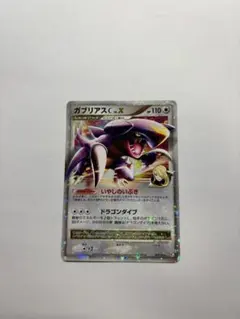 2026年最新】ガブリアスlv.xの人気アイテム - メルカリ