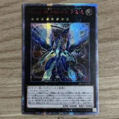 2026年最新】銀河眼の煌星竜 20thの人気アイテム - メルカリ