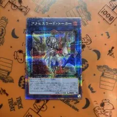 2026年最新】アクセスコードトーカー 20thの人気アイテム - メルカリ