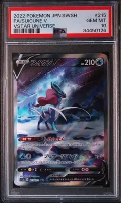 2026年最新】スイクンv psa10の人気アイテム - メルカリ