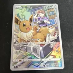 2026年最新】イーブイCHRの人気アイテム - メルカリ