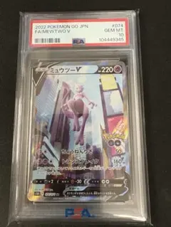 2026年最新】ミュウツーv sr psa10の人気アイテム - メルカリ