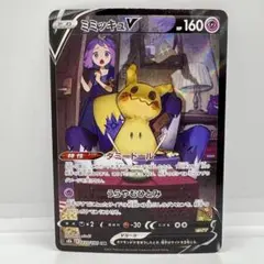 2026年最新】ミミッキュ vmax csrの人気アイテム - メルカリ