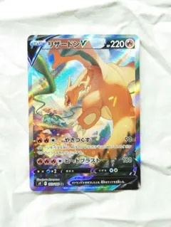 リザードン LV.76 1ED[DP6 092/092☆](「破空の激闘」) - メルカリ