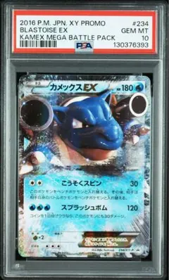 2026年最新】カメックスex psa10の人気アイテム - メルカリ