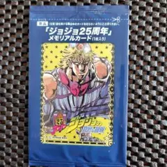 2026年最新】ジョジョ メモリアルカードの人気アイテム - メルカリ