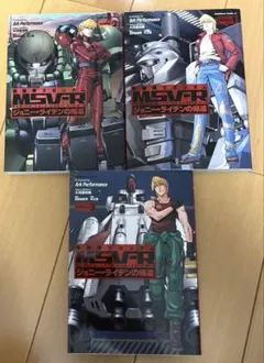 機動戦士ガンダムMSV―Rジョニー・ライデンの帰還 全巻セット - メルカリ