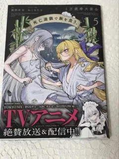 2026年最新】死亡遊戯で飯を食う 全巻の人気アイテム - メルカリ