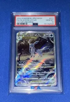 2026年最新】グレイシアvstar sar psaの人気アイテム - メルカリ