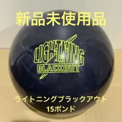 2026年最新】ボウリングの人気アイテム - メルカリ