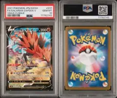 2026年最新】ガラルサンダーv csr psa10の人気アイテム - メルカリ