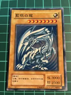 2026年最新】青眼の白龍 アジアの人気アイテム - メルカリ