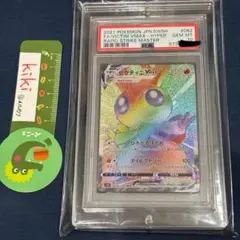 2026年最新】ビクティニvmax hrの人気アイテム - メルカリ