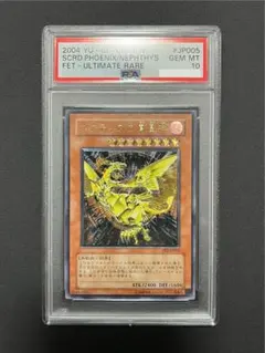 2026年最新】ネフティスの psa10の人気アイテム - メルカリ