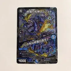 2026年最新】デュエマ フミシュナの人気アイテム - メルカリ