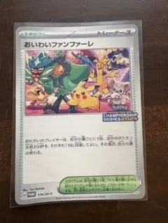 2026年最新】ポケモンファンファーレの人気アイテム - メルカリ